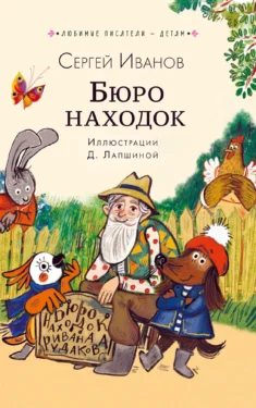 книга и мультфильм Бюро находок