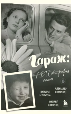 автобиография семьи Ширвиндта