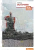 экранизация книги Источник