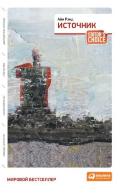 экранизация книги Источник