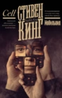 Мобильник