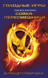 Сойка-пересмешница