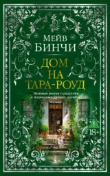 Дорога Тара, Тара - Роуд, экранизация Дорога на Тару