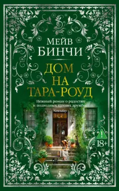 Дорога Тара, Тара - Роуд, экранизация Дорога на Тару