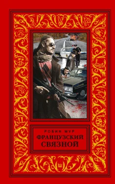 Французский связной экранизация